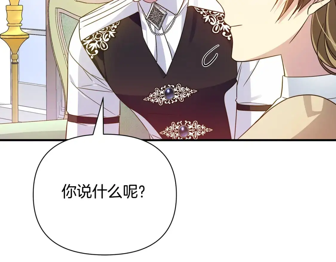 第38话 恐怖邀请函 第177页