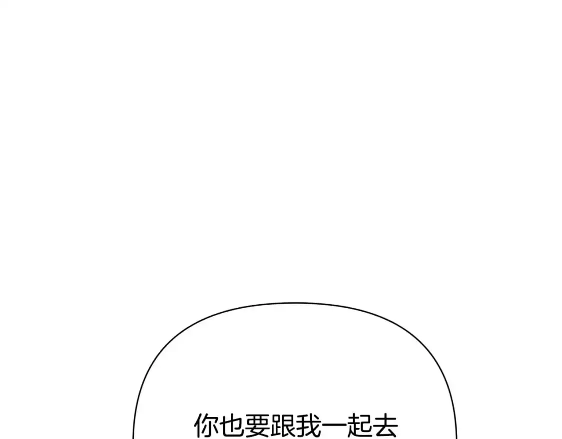 第38话 恐怖邀请函 第178页