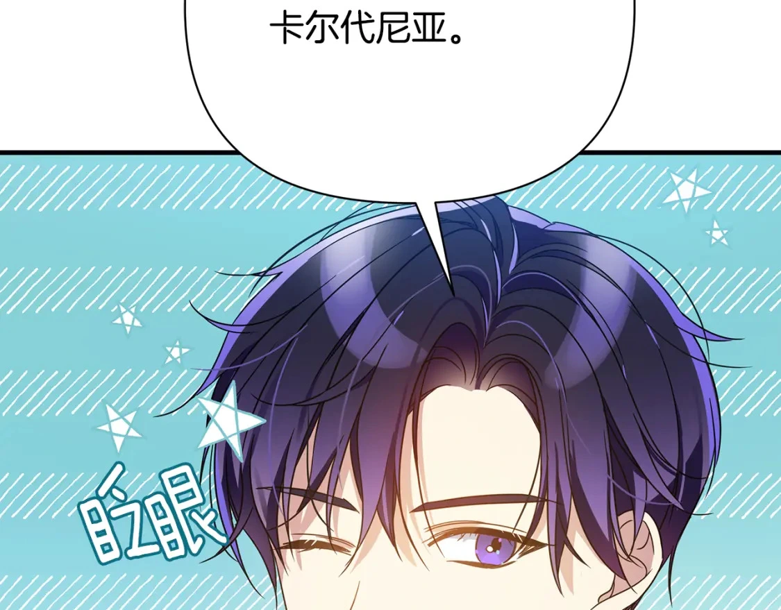 第38话 恐怖邀请函 第179页