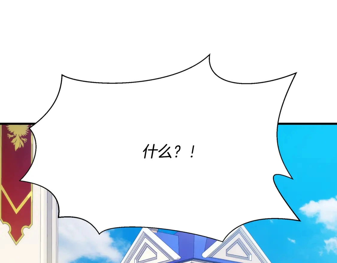 第38话 恐怖邀请函 第183页