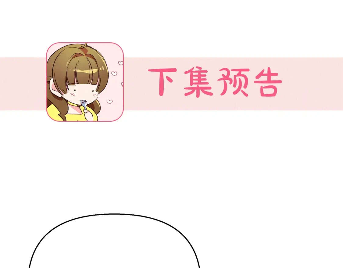 第38话 恐怖邀请函 第187页