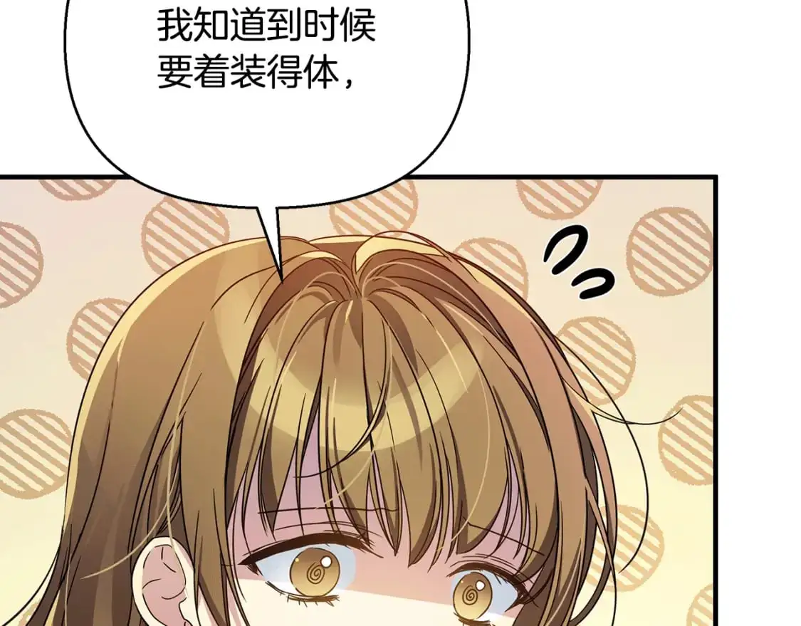 第38话 恐怖邀请函 第188页