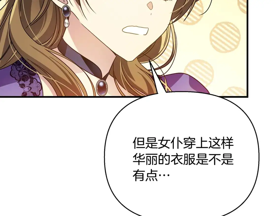第38话 恐怖邀请函 第189页