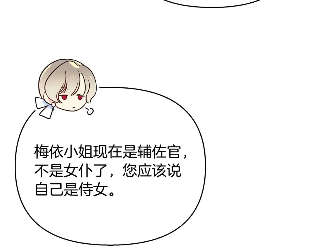 第38话 恐怖邀请函 第190页