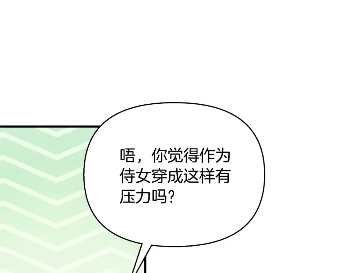 第38话 恐怖邀请函 第191页