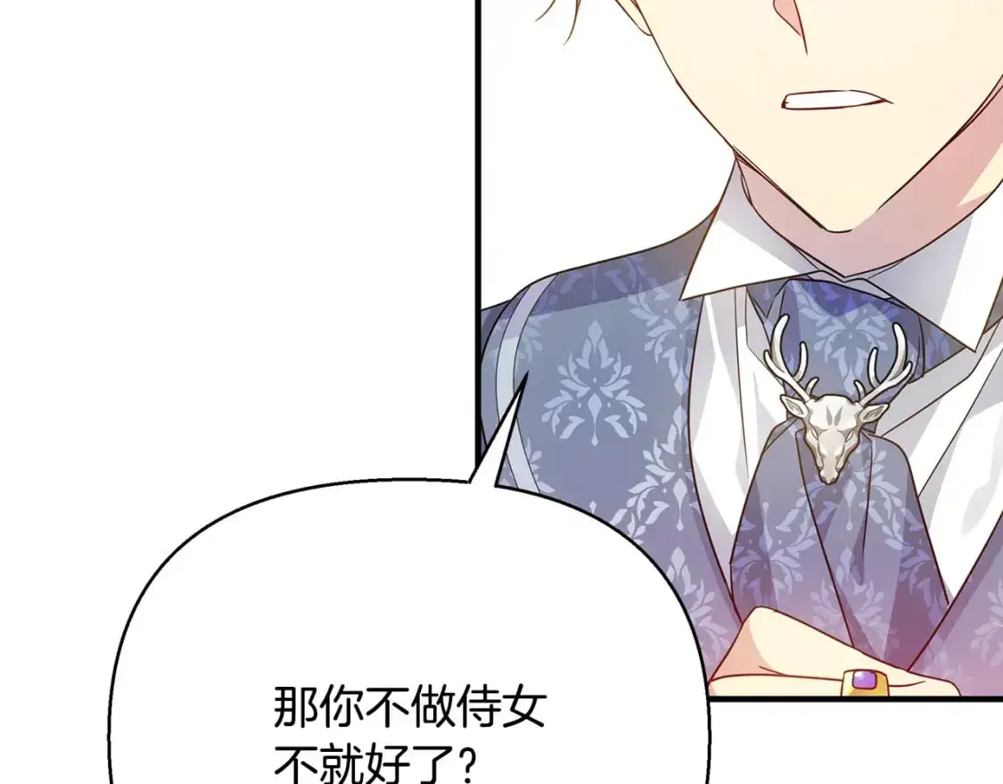 第38话 恐怖邀请函 第194页