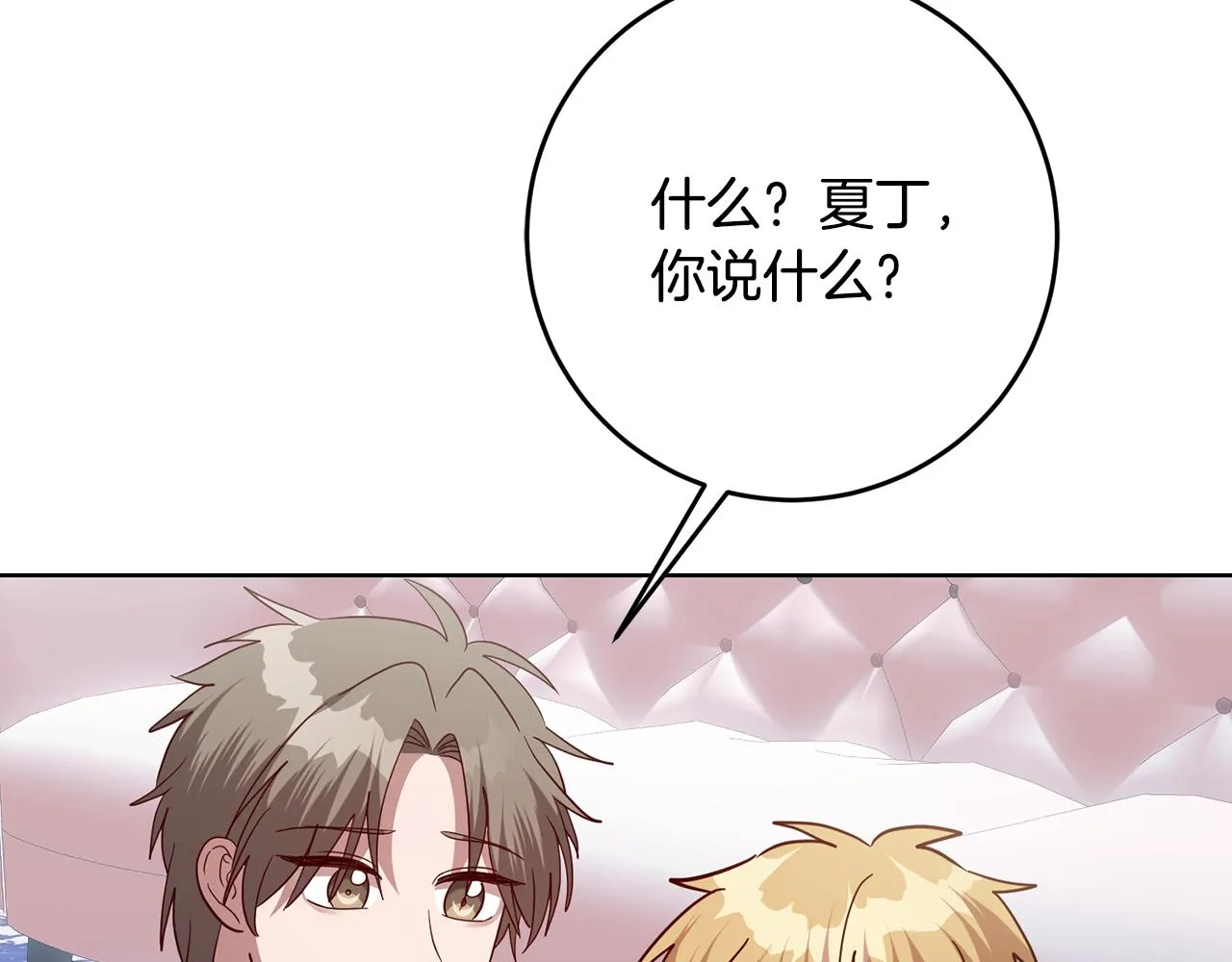 第63话 追查凶手 第79页
