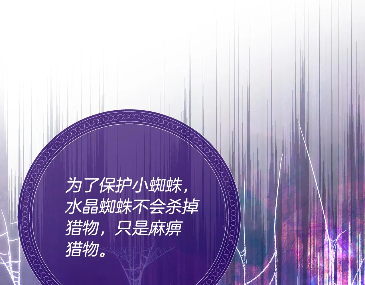第63话 追查凶手 第81页