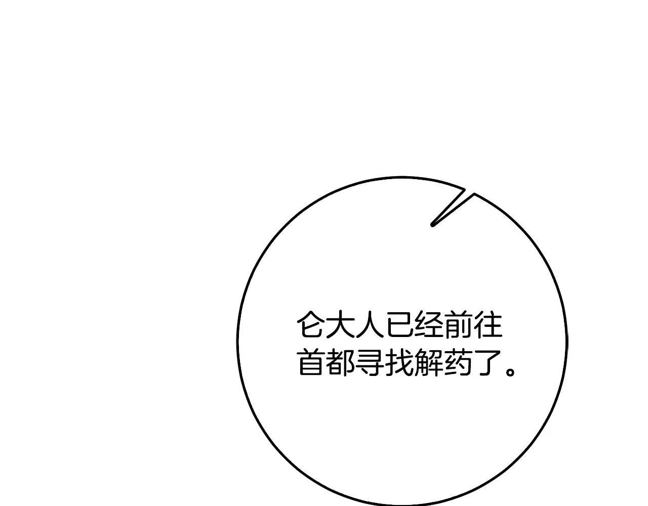 第63话 追查凶手 第129页