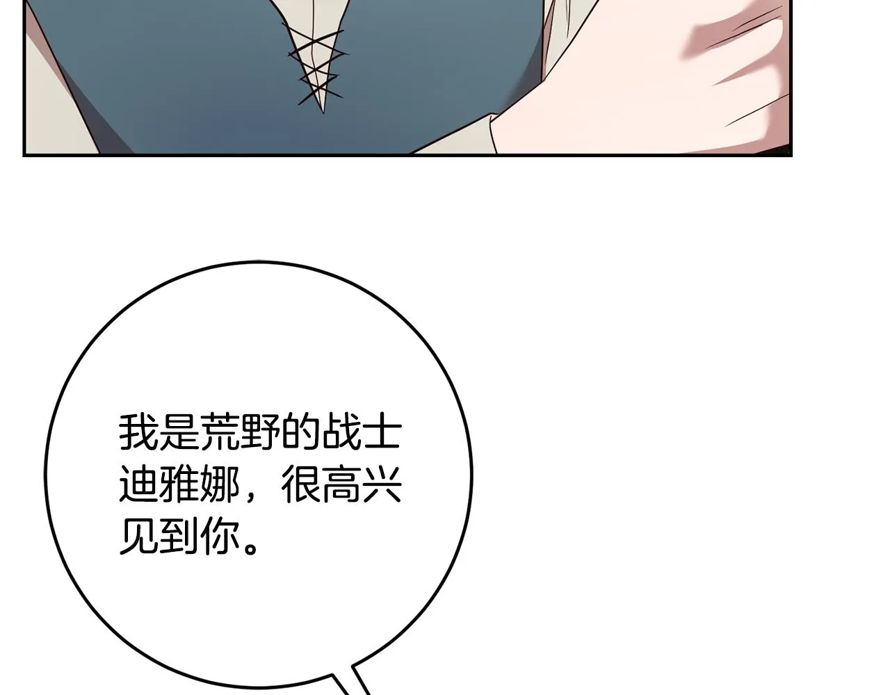 第62话 意外发生 第31页