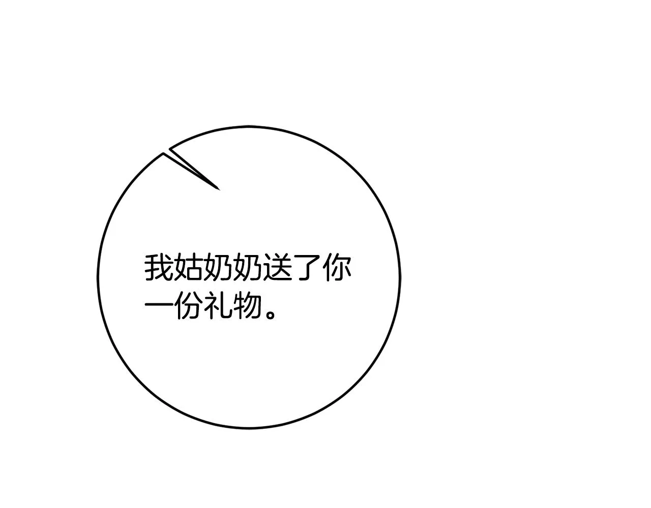 第62话 意外发生 第99页