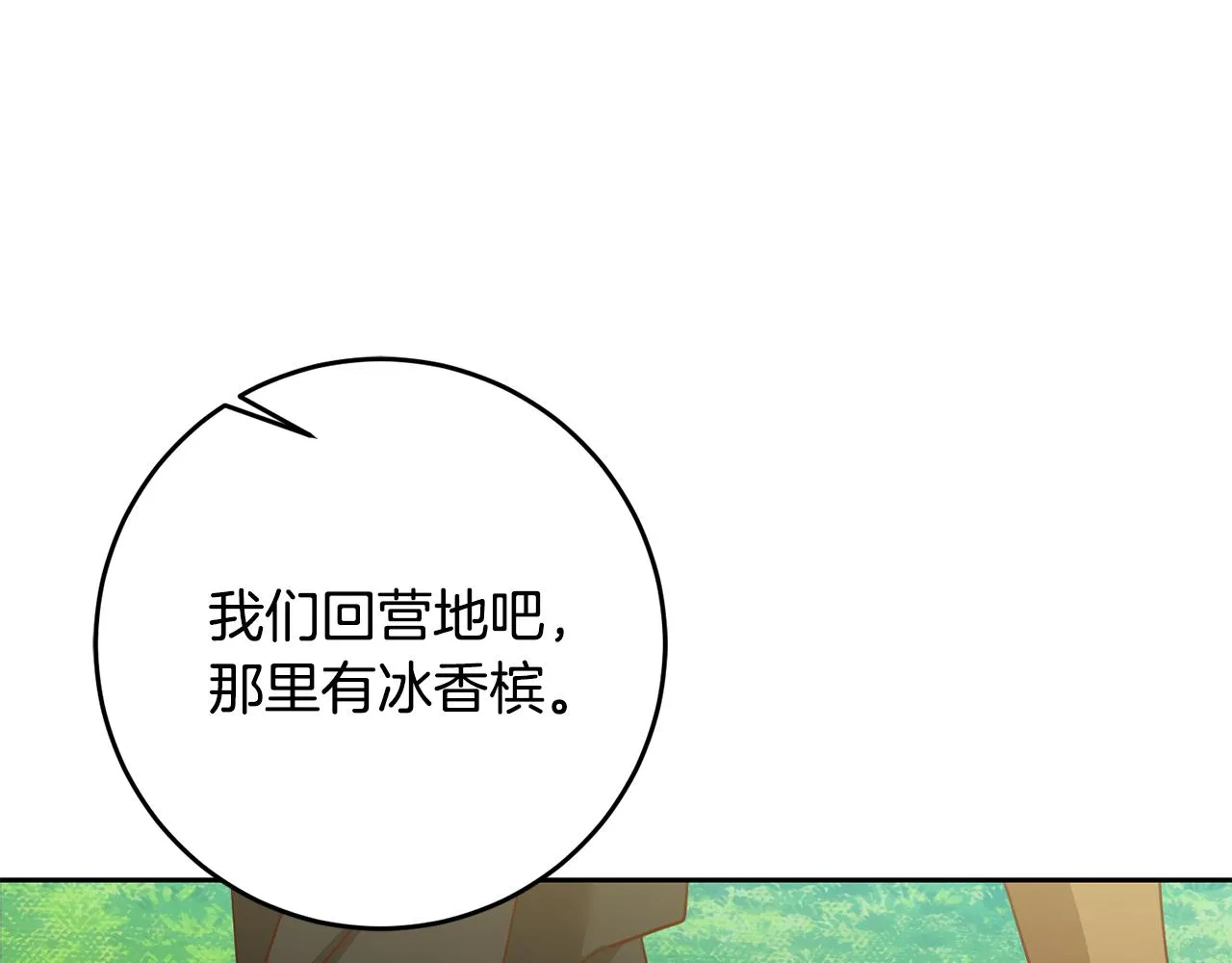 第62话 意外发生 第124页