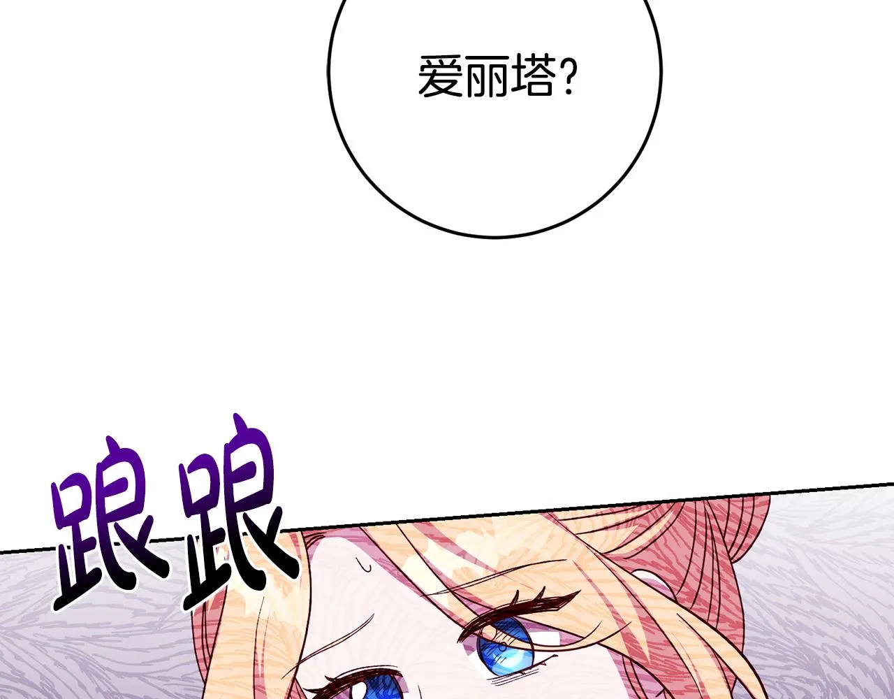 第62话 意外发生 第140页
