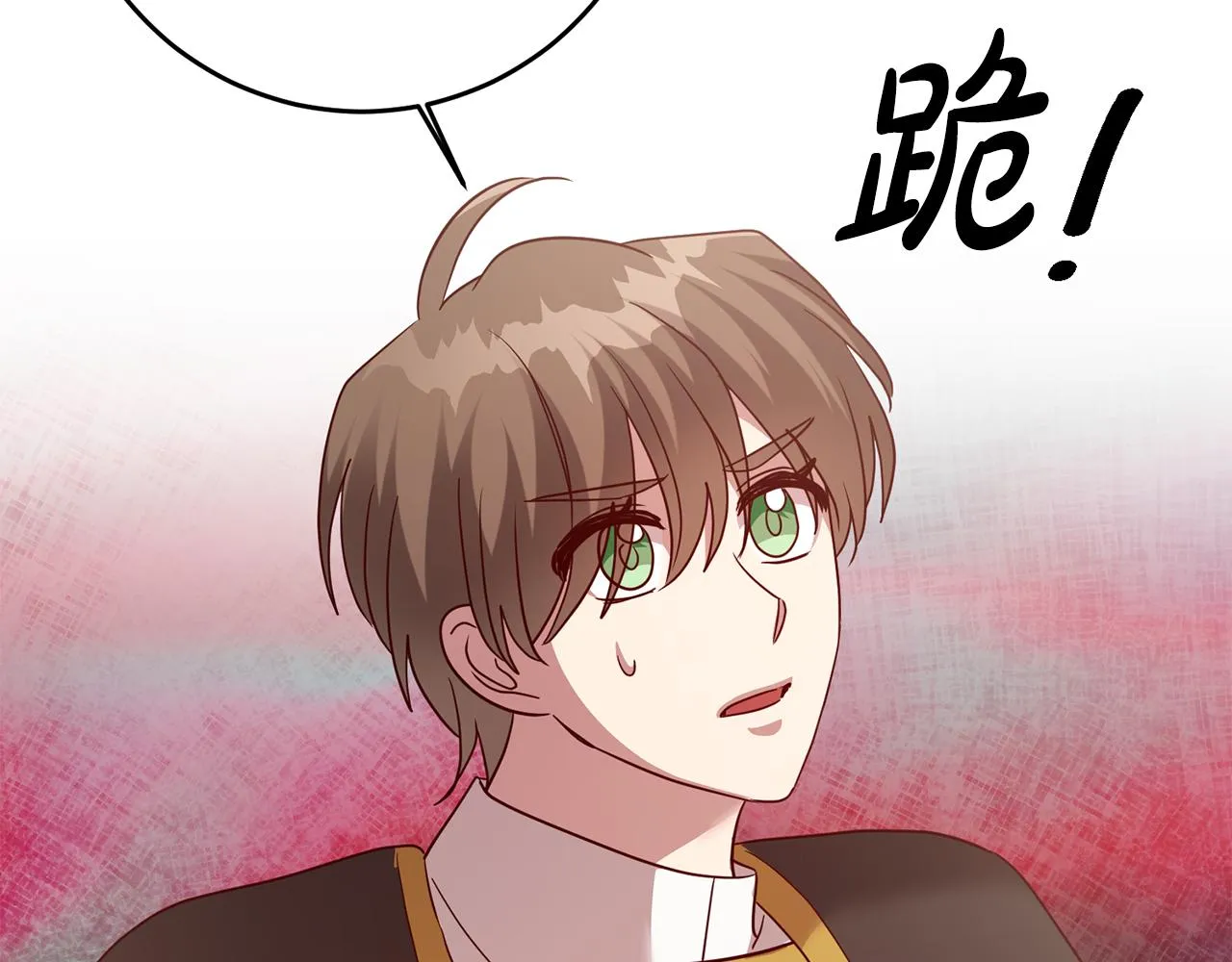 第61话 下定决心告诉他 第12页