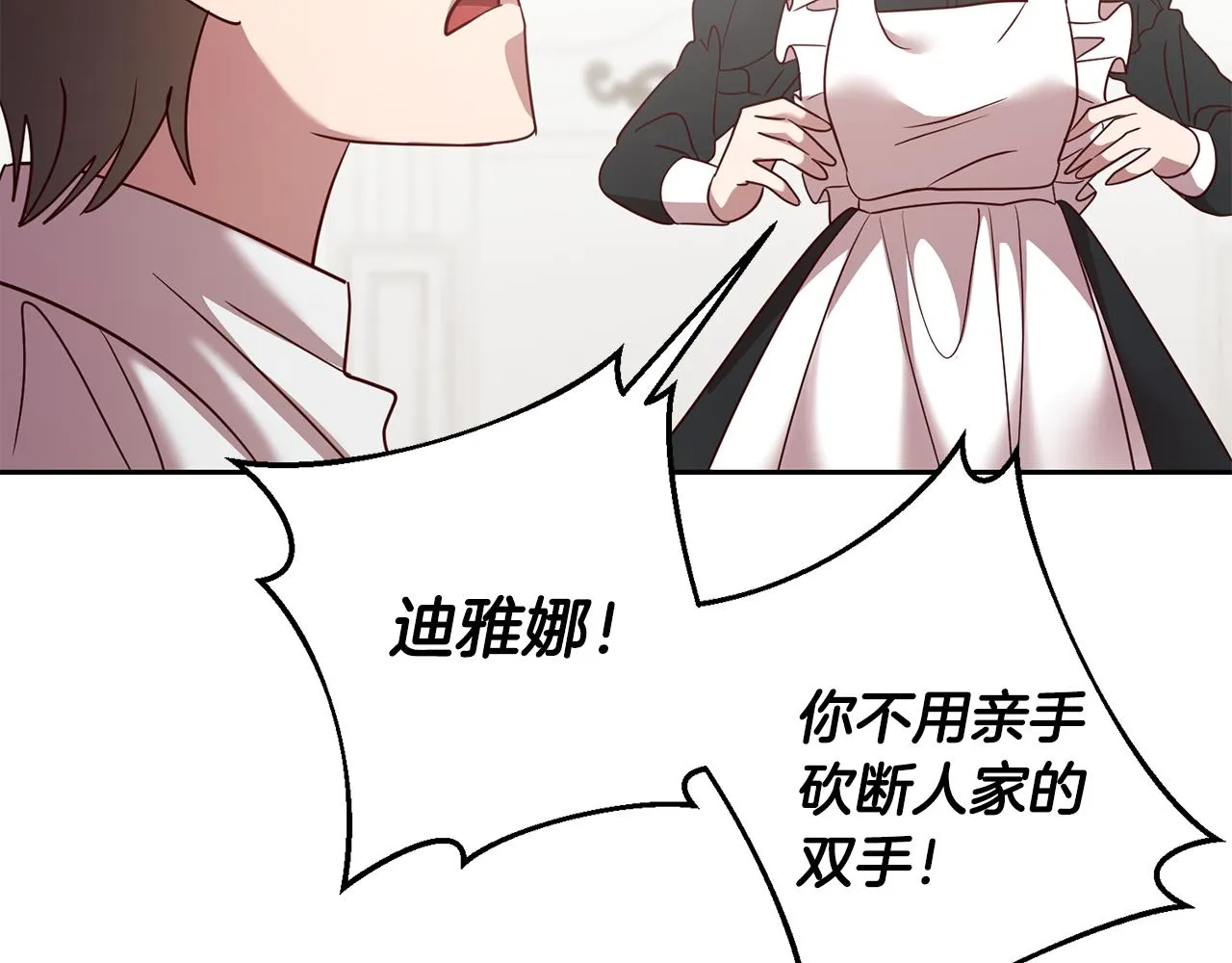第61话 下定决心告诉他 第15页