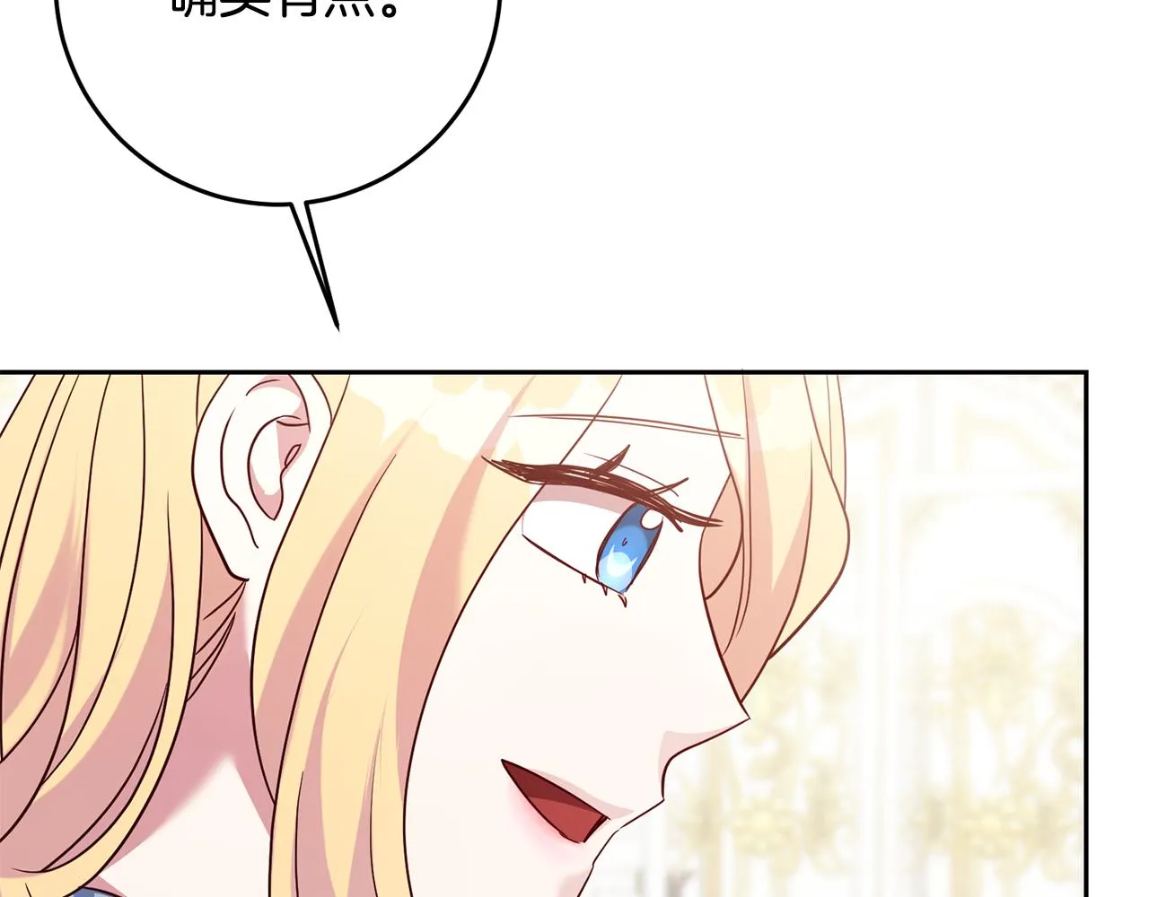 第61话 下定决心告诉他 第38页