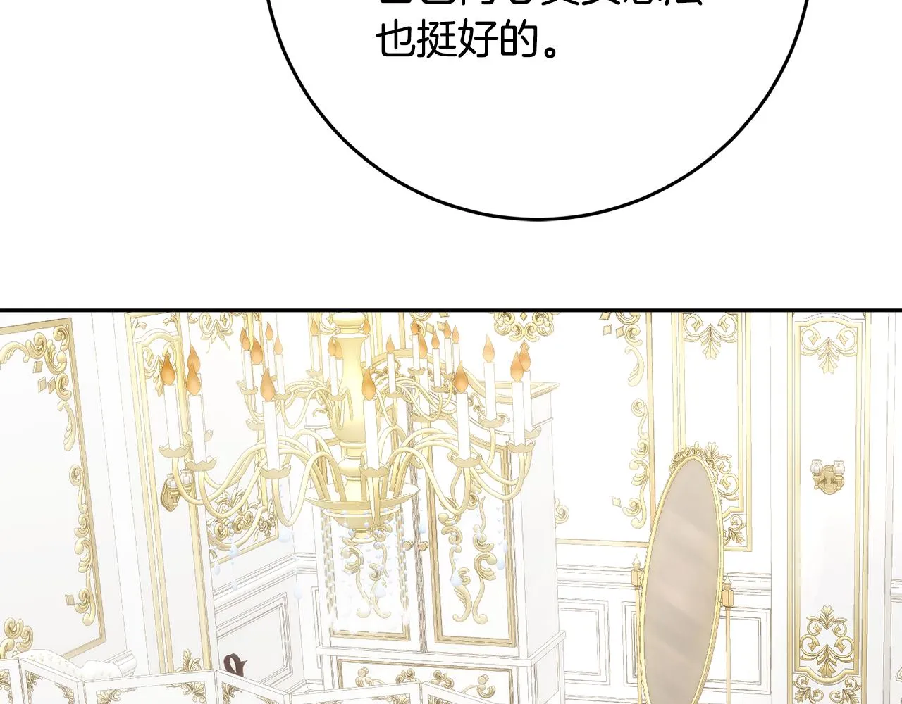 第61话 下定决心告诉他 第40页