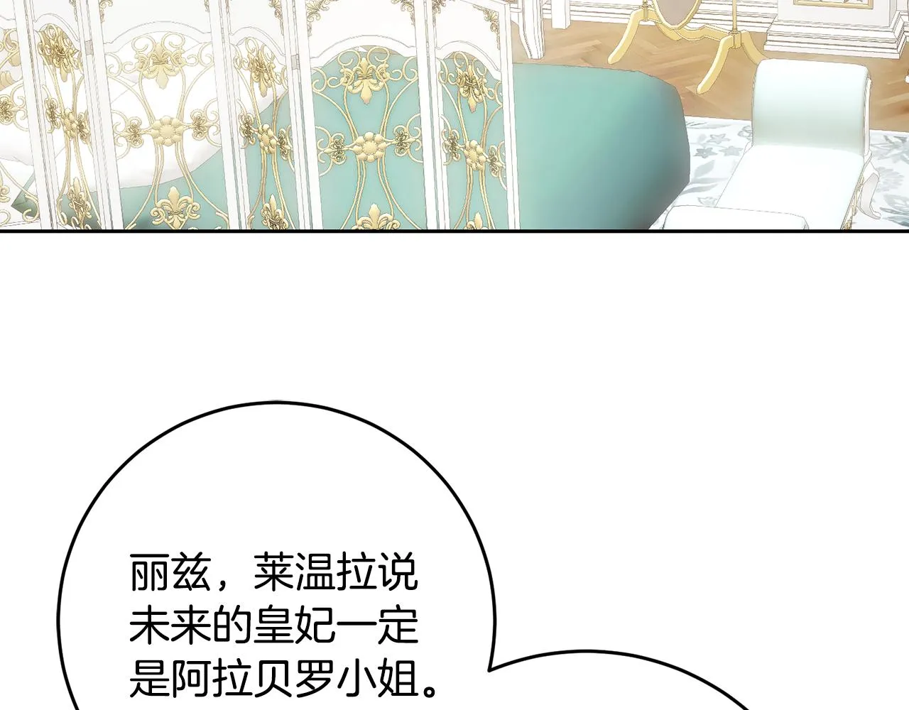 第61话 下定决心告诉他 第41页