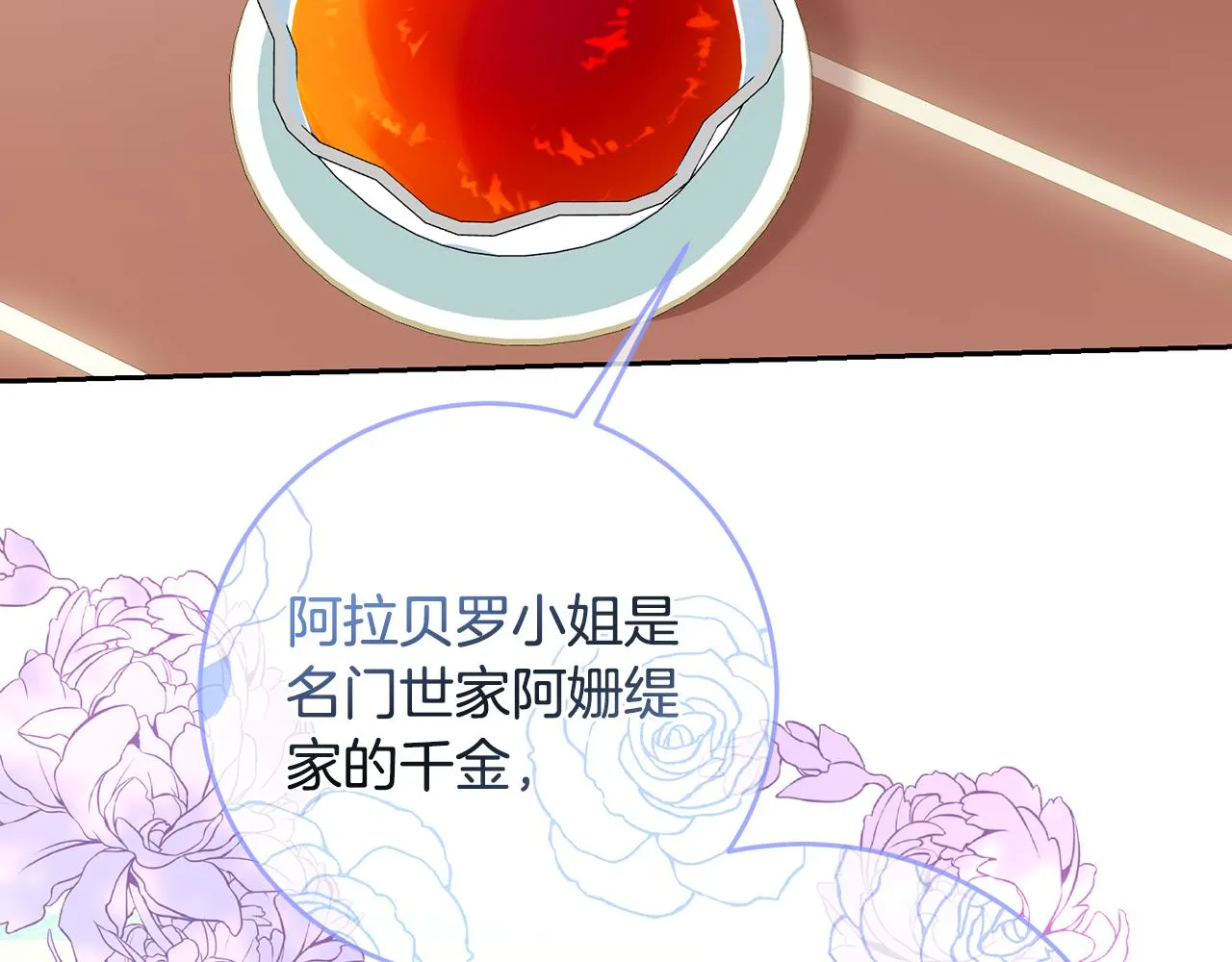 第61话 下定决心告诉他 第46页