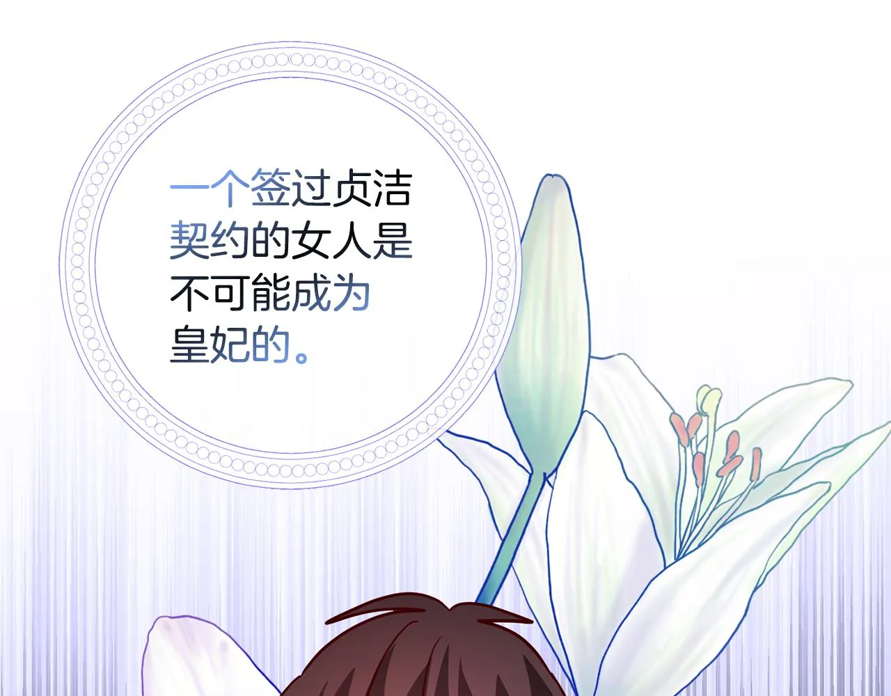第61话 下定决心告诉他 第57页