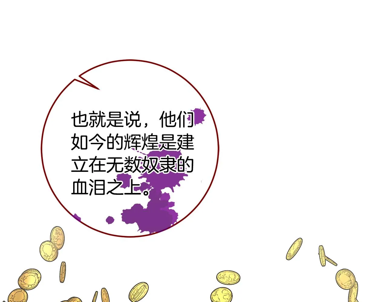 第61话 下定决心告诉他 第69页