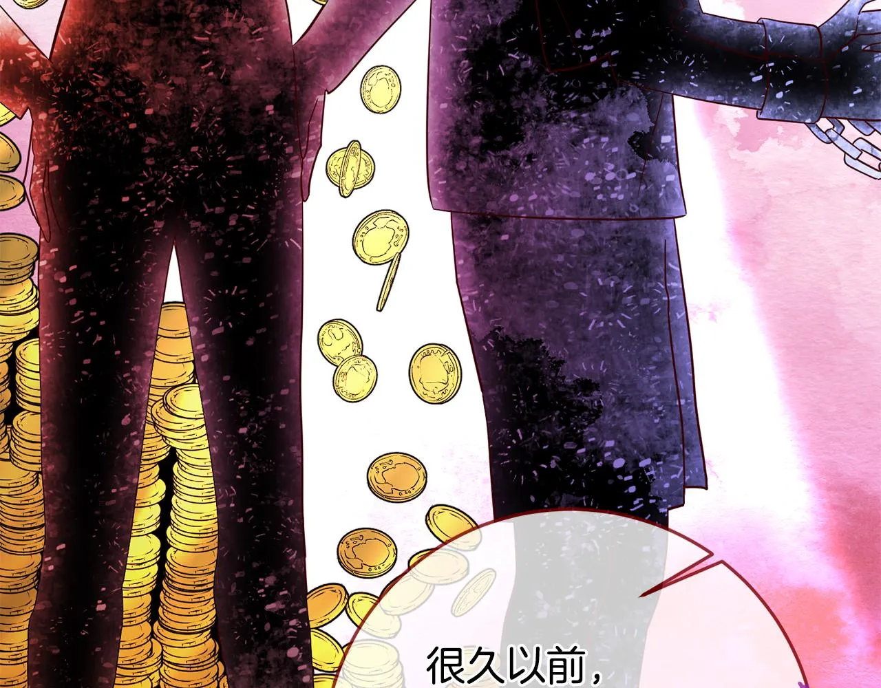 第61话 下定决心告诉他 第71页