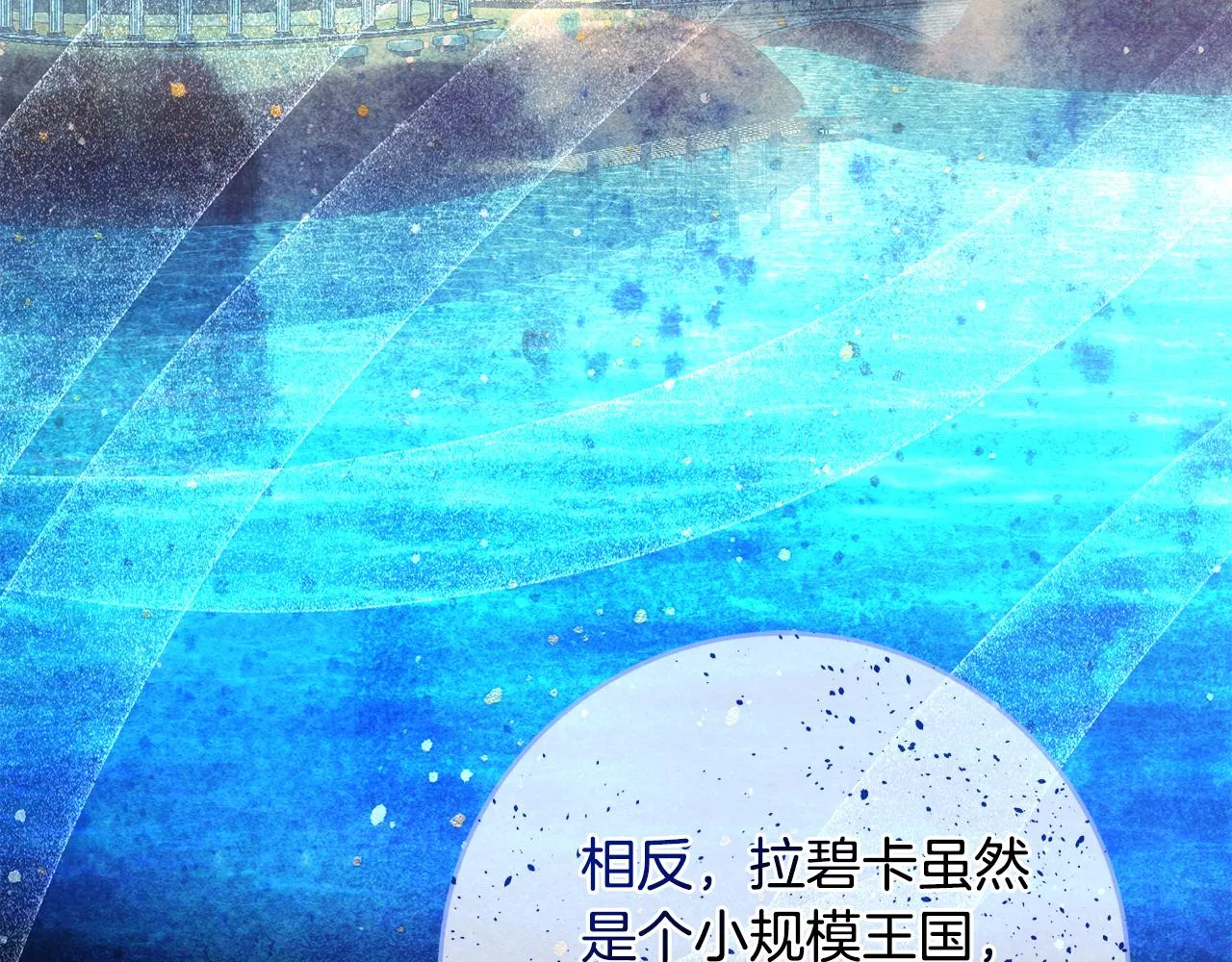 第61话 下定决心告诉他 第81页