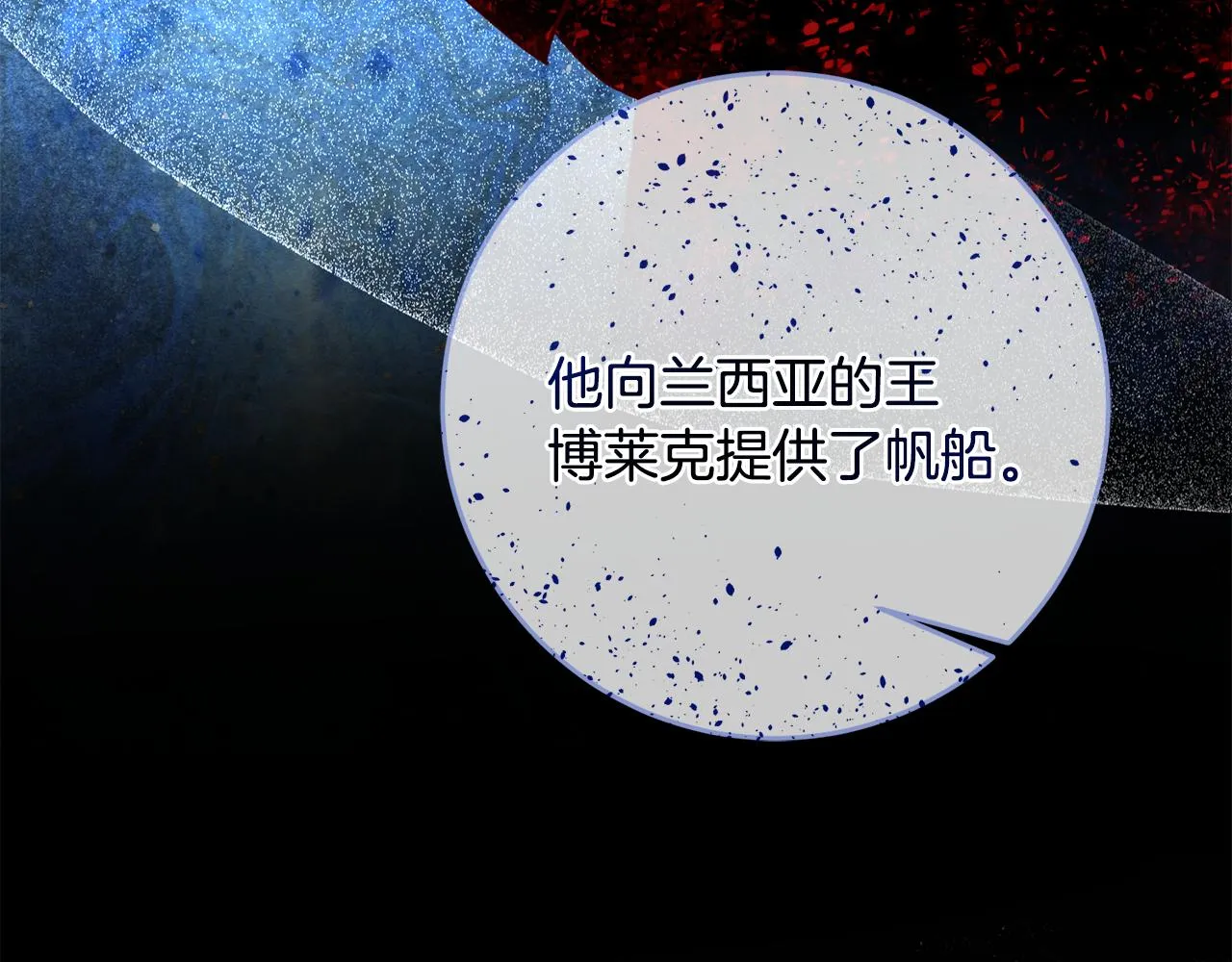 第61话 下定决心告诉他 第85页