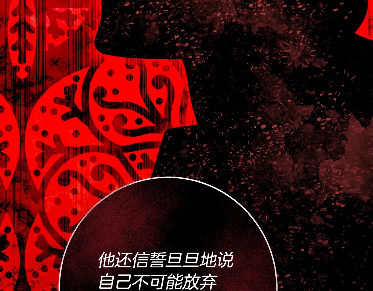 第61话 下定决心告诉他 第108页