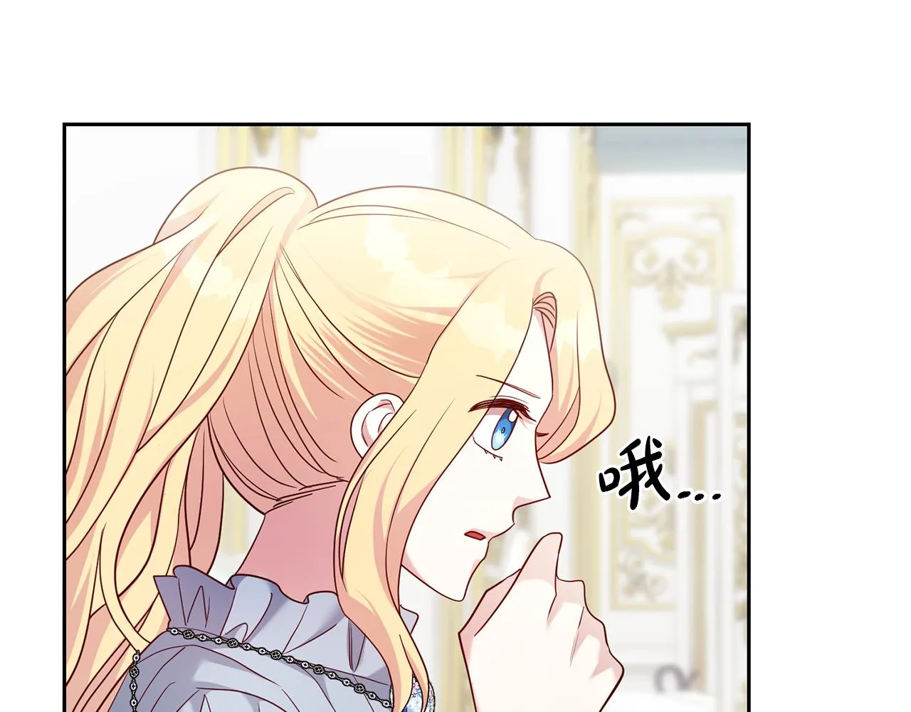 第61话 下定决心告诉他 第112页