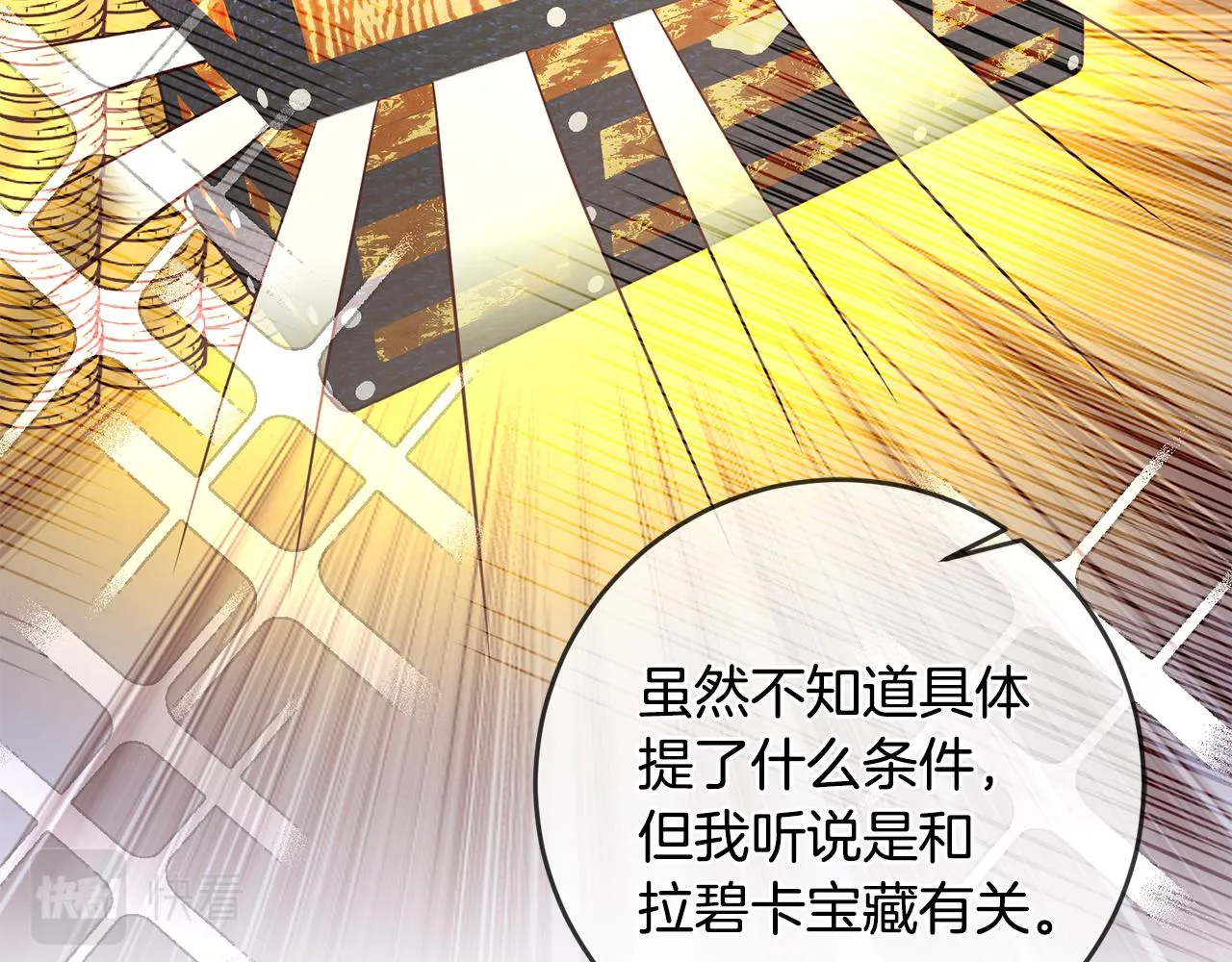 第61话 下定决心告诉他 第119页
