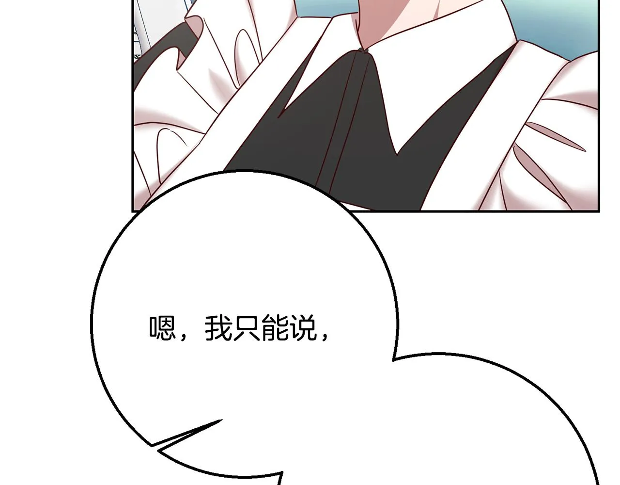 第61话 下定决心告诉他 第124页