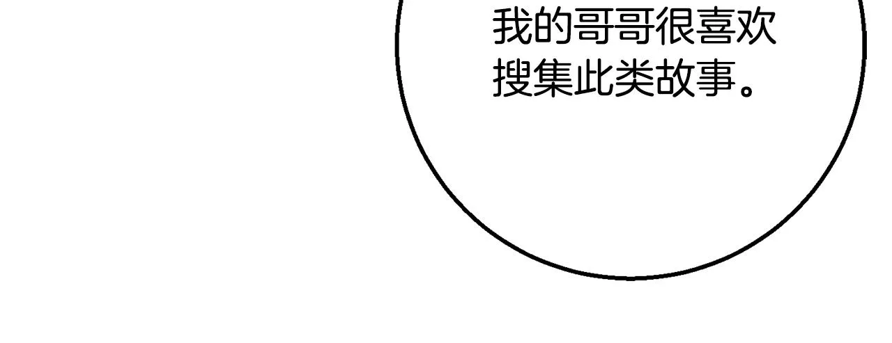 第61话 下定决心告诉他 第125页