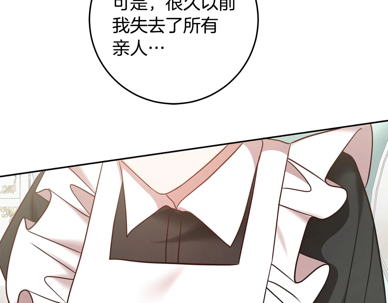 第61话 下定决心告诉他 第128页