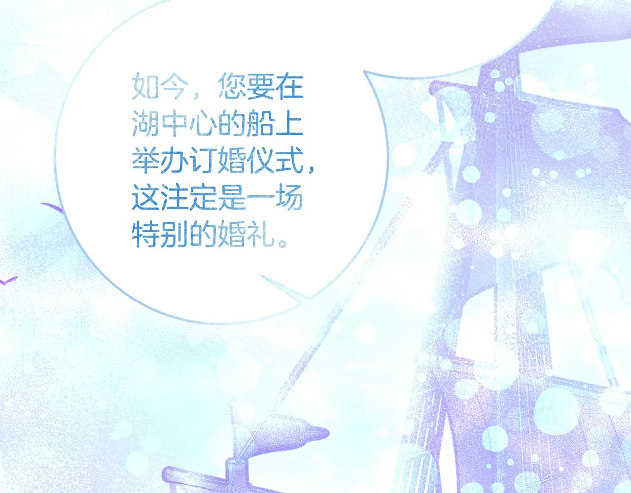 第61话 下定决心告诉他 第134页