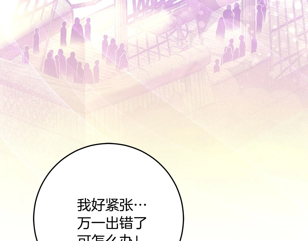 第61话 下定决心告诉他 第136页