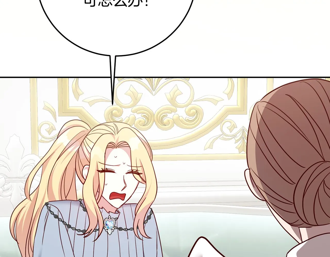 第61话 下定决心告诉他 第137页