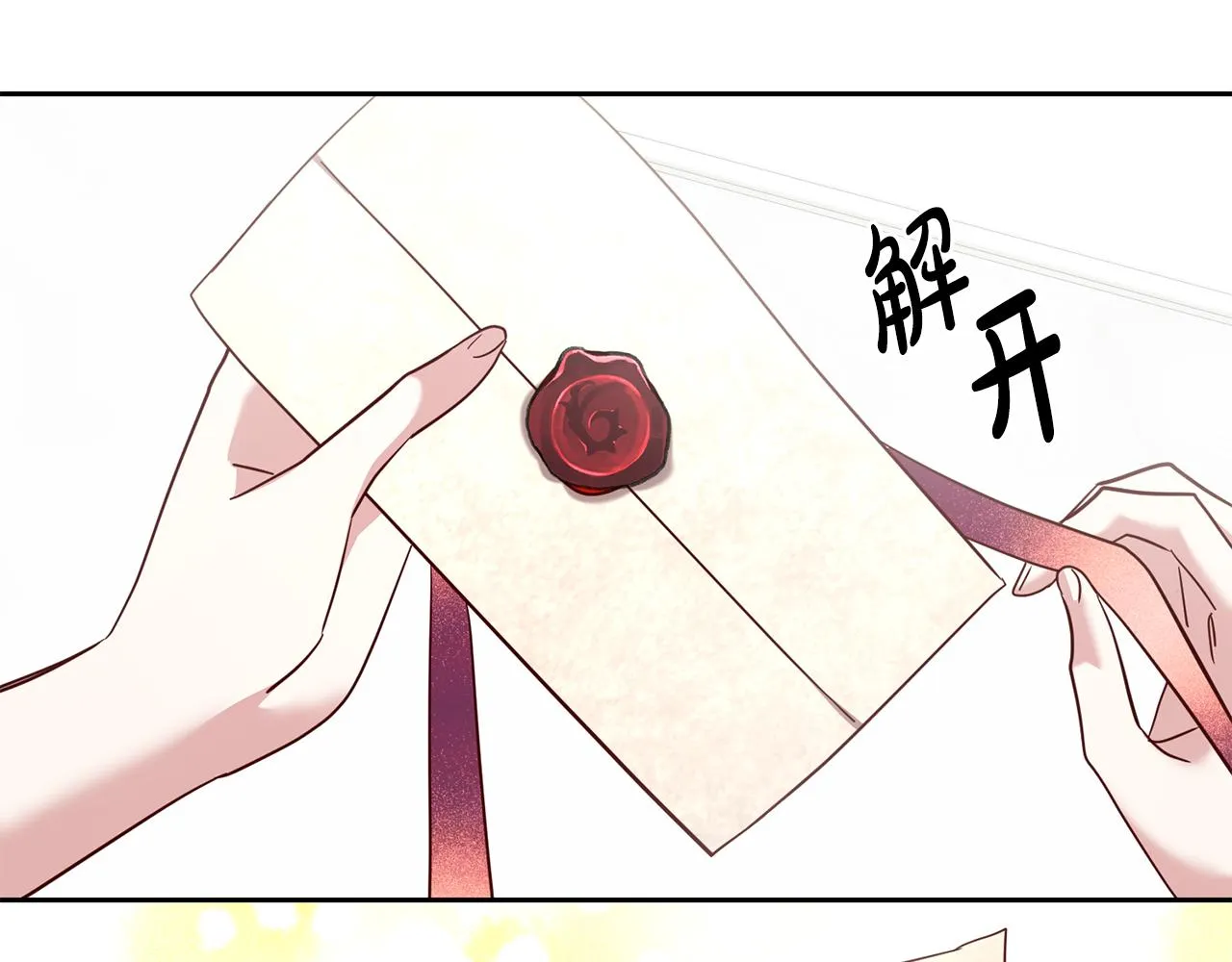 第61话 下定决心告诉他 第143页