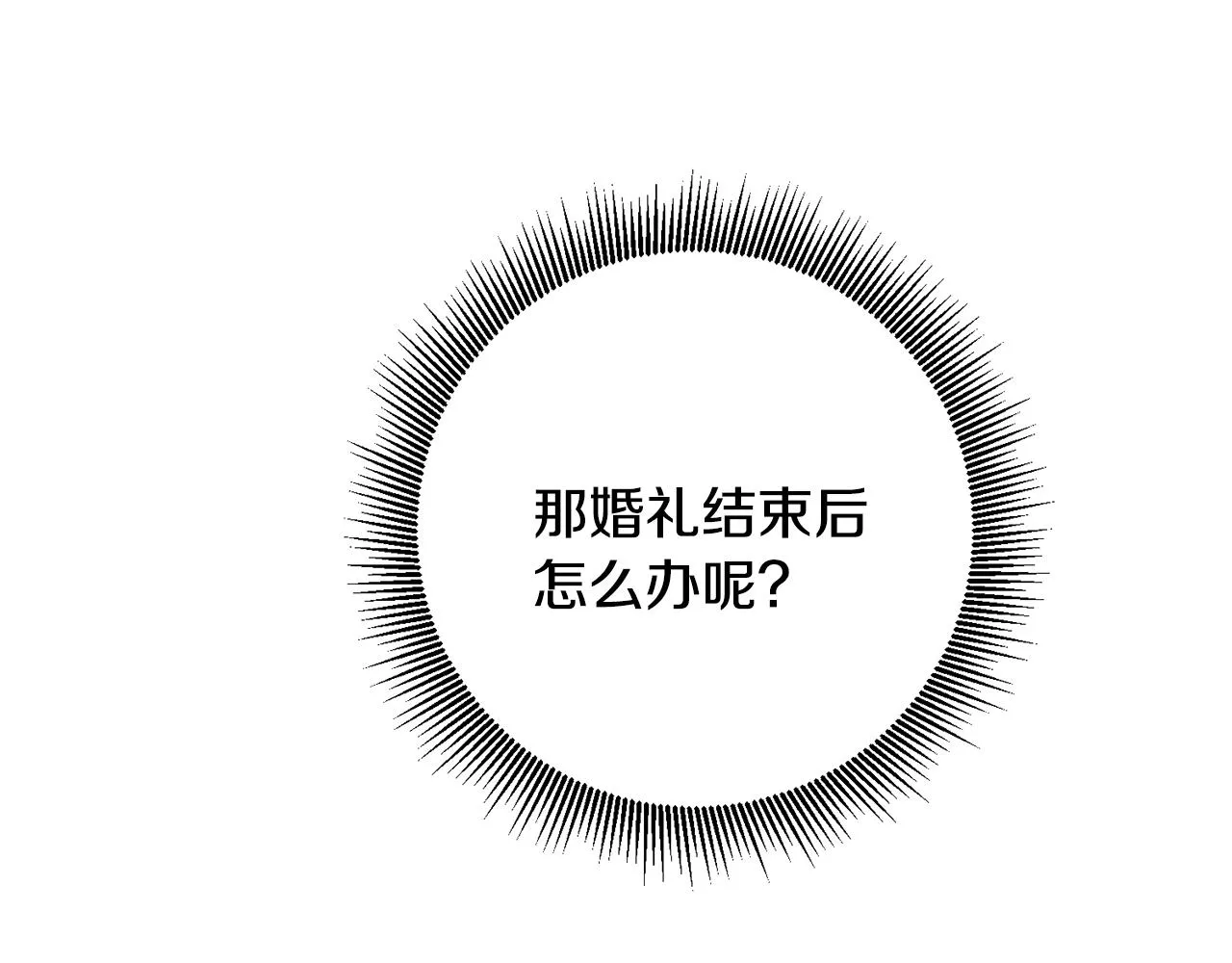 第61话 下定决心告诉他 第149页