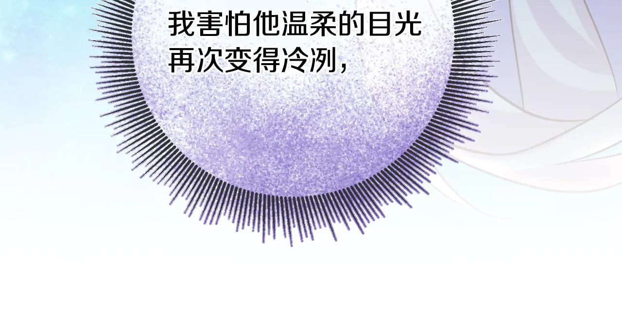 第61话 下定决心告诉他 第165页