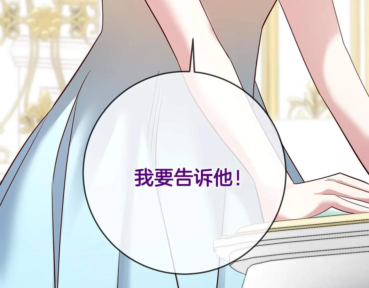 第61话 下定决心告诉他 第174页
