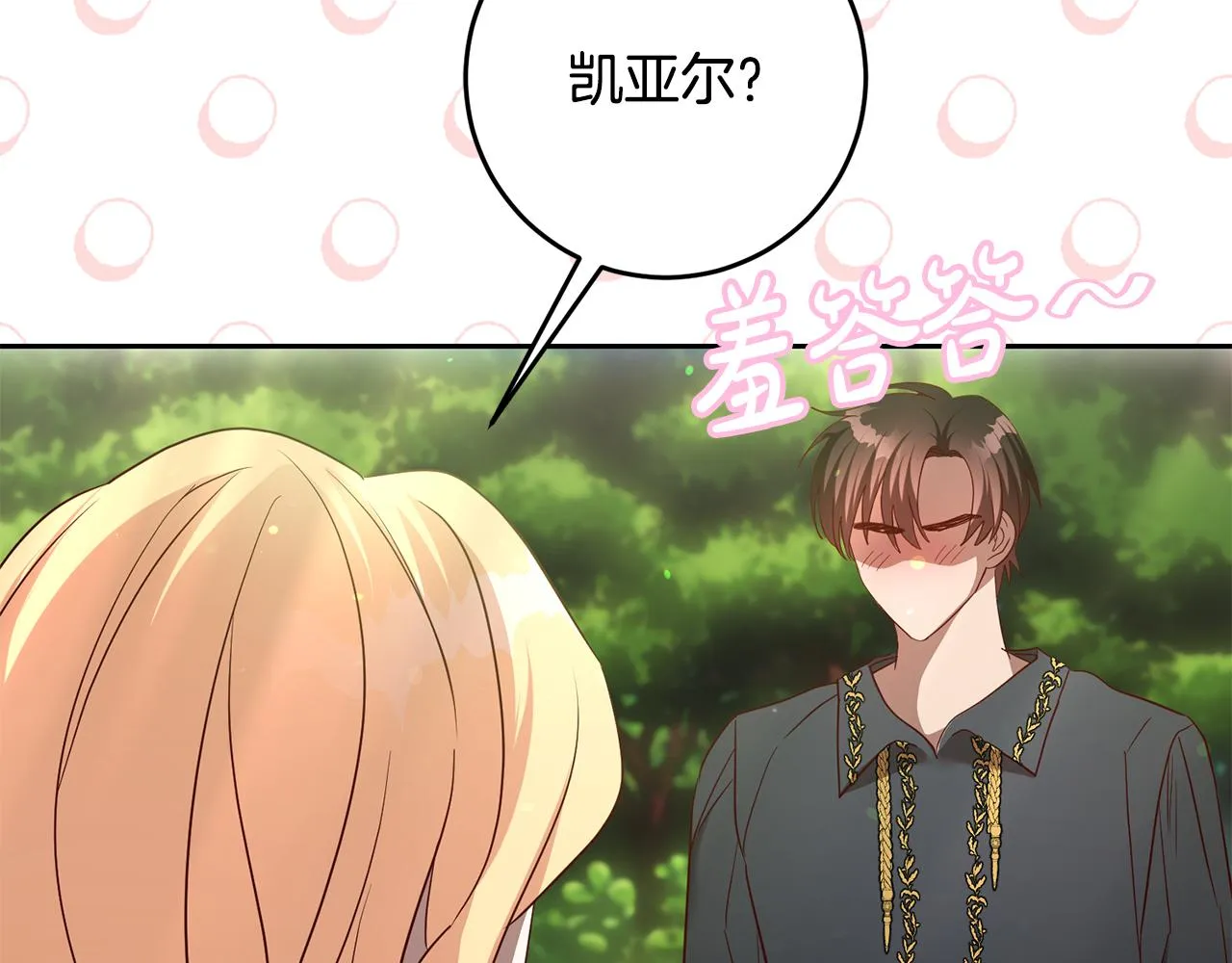 第59话 水中约会 第11页