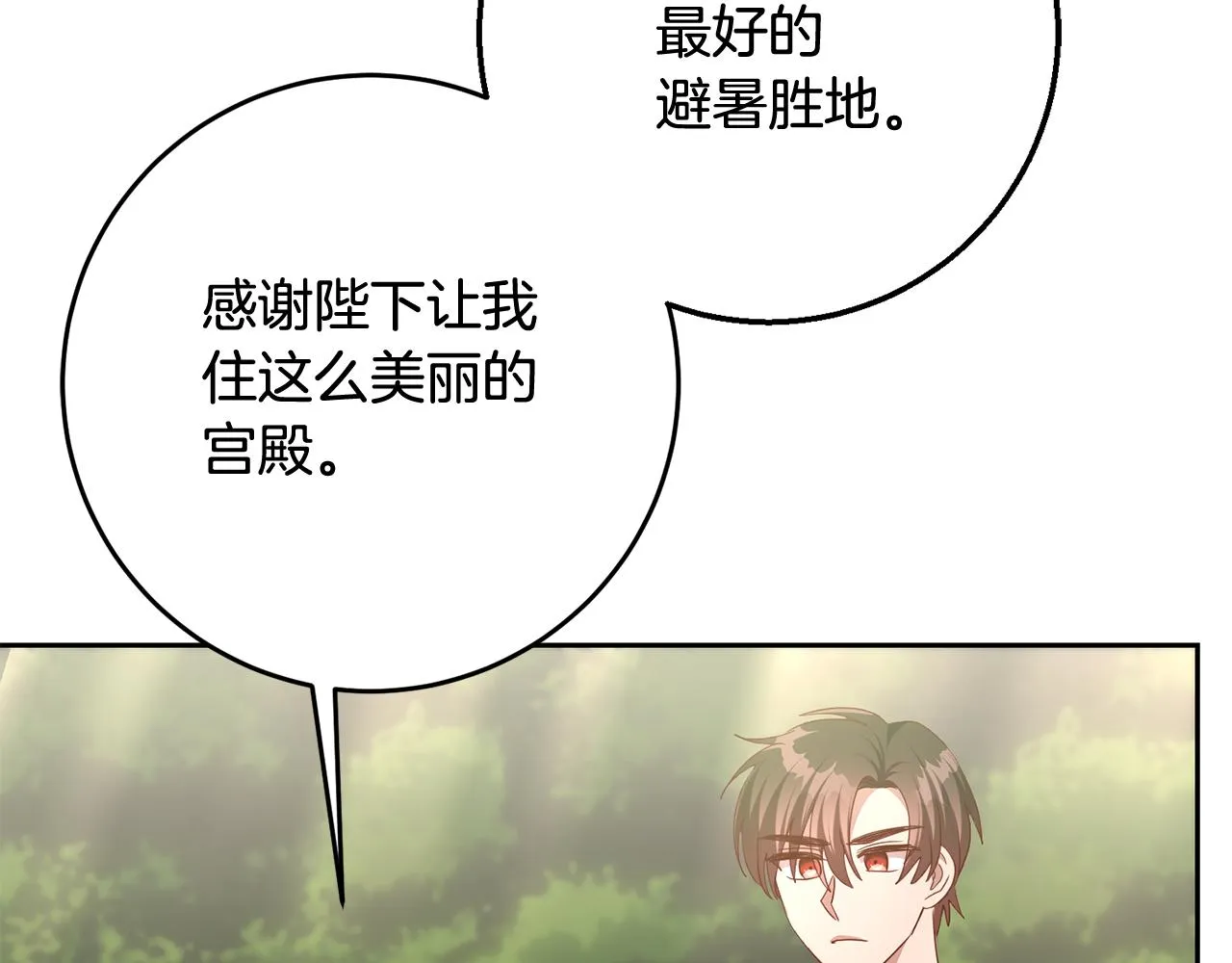第59话 水中约会 第22页