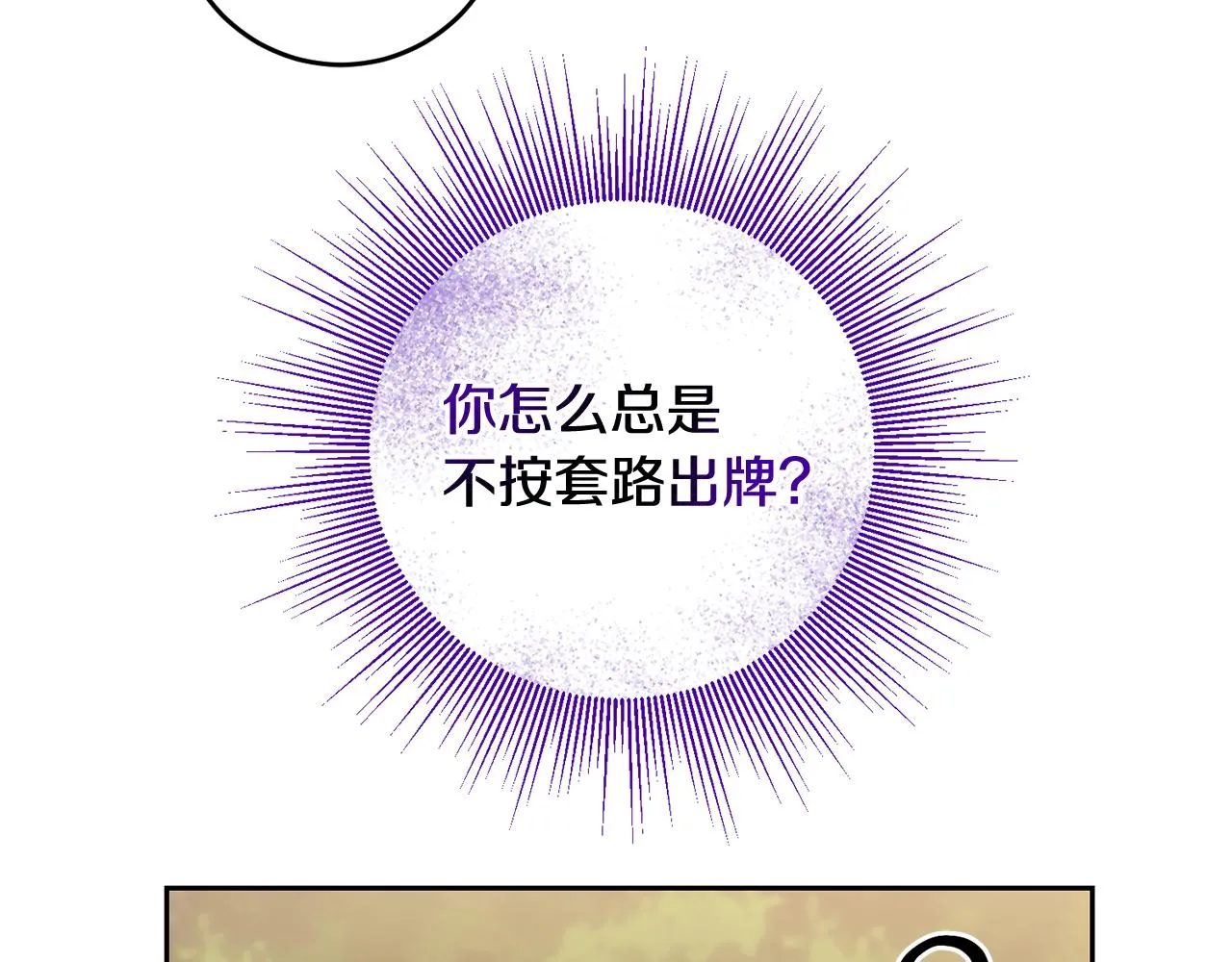 第59话 水中约会 第31页