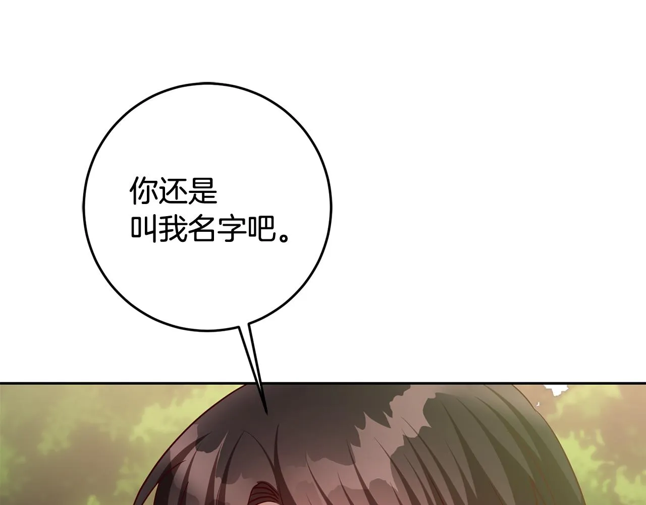 第59话 水中约会 第36页
