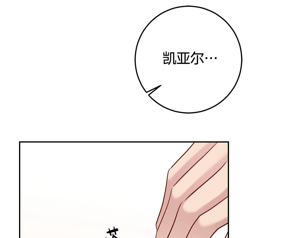 第59话 水中约会 第38页