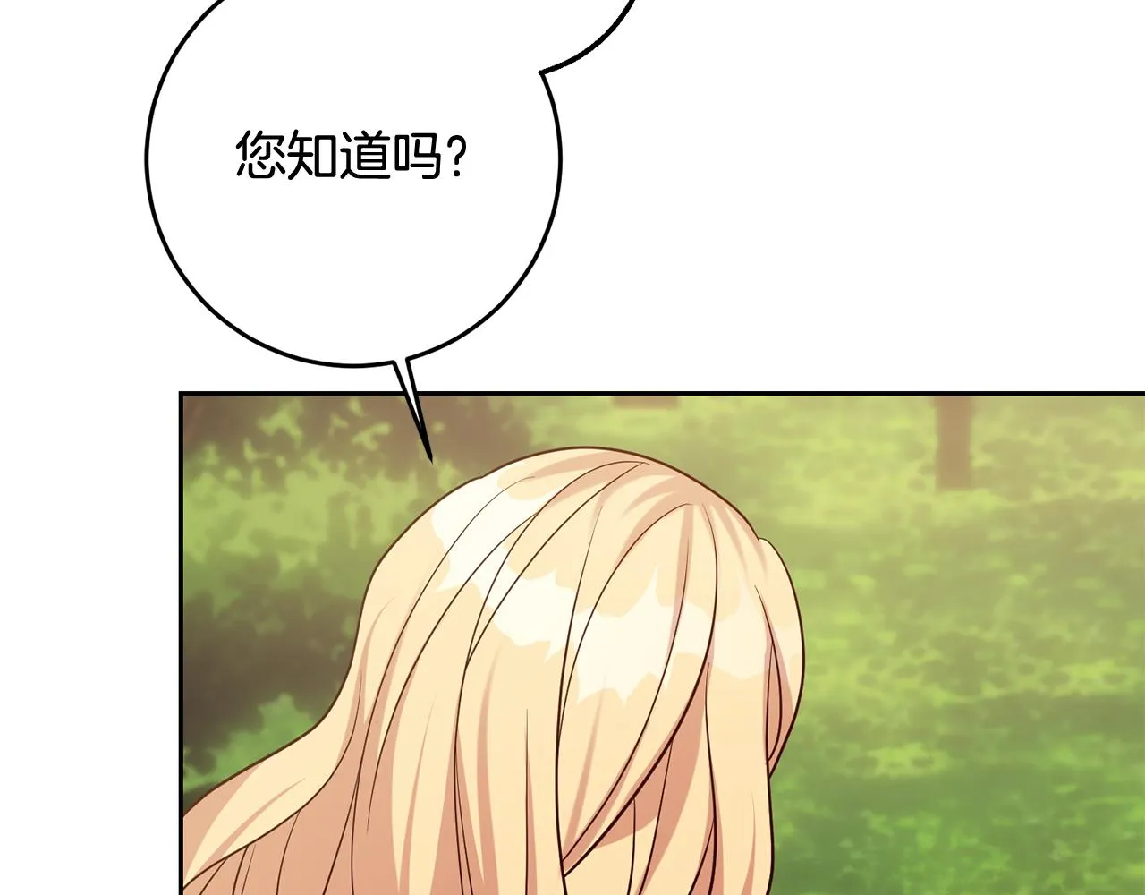 第59话 水中约会 第40页