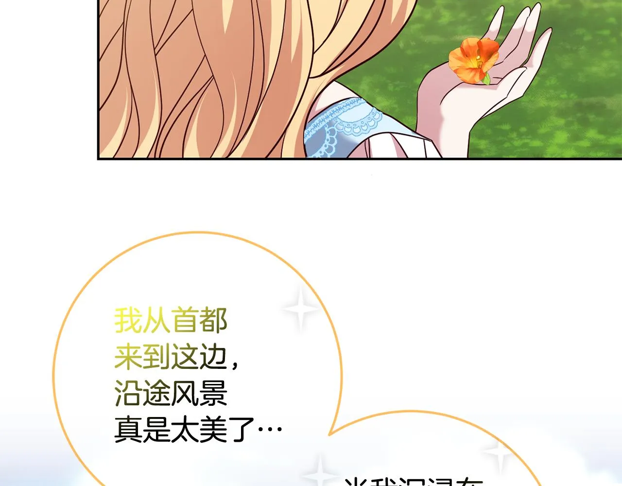 第59话 水中约会 第41页