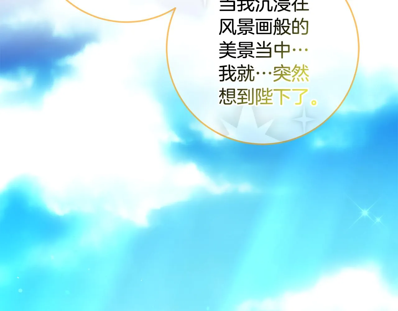 第59话 水中约会 第42页