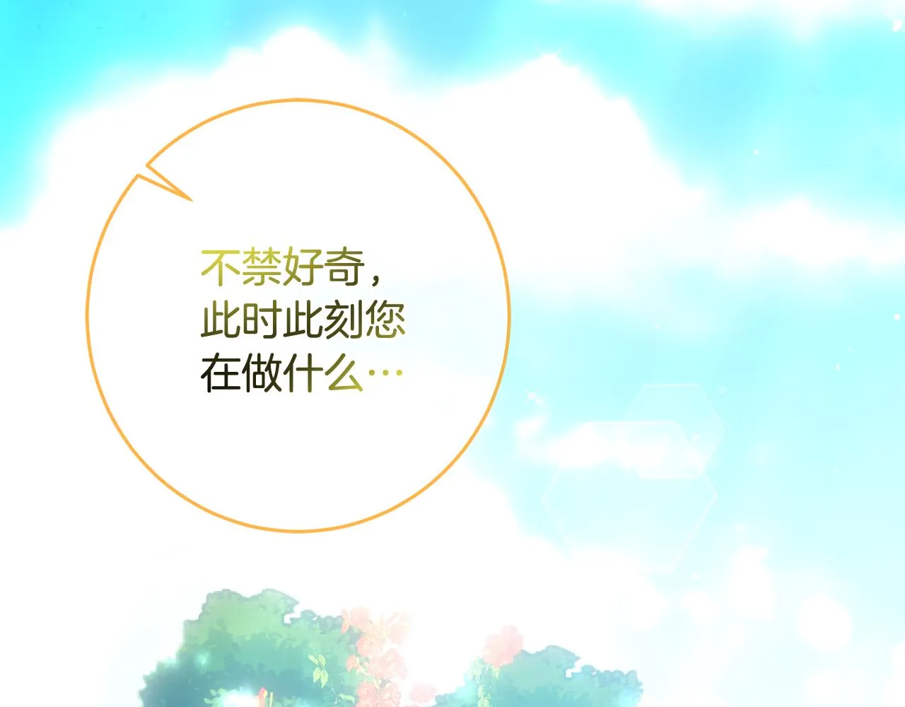 第59话 水中约会 第43页